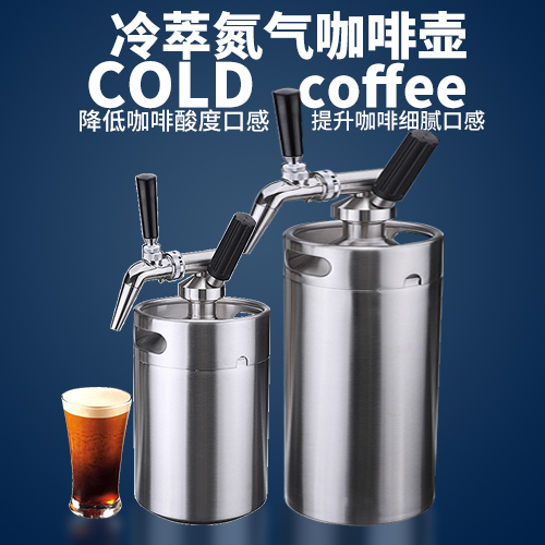 氮气咖啡桶N2浓缩小气瓶