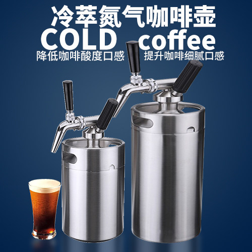 氮气咖啡桶N2浓缩小气瓶