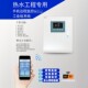 太阳能空气能热水工程控制柜智能自动补水集热循环恒温防冻可定制