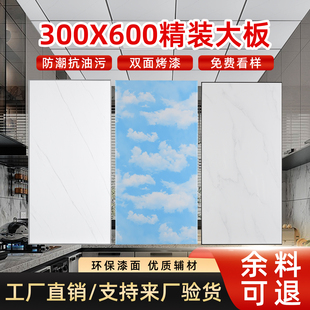 誉满家集成吊顶铝扣板天花厨房卫生间天花板吊顶材料全套辅材3060