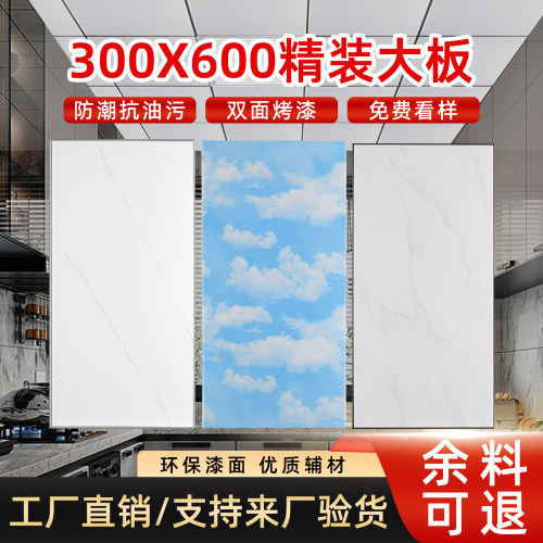 厨房卫生间集成吊顶铝天花30*60