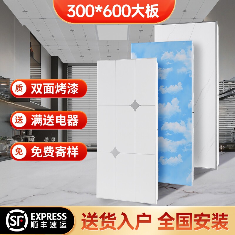 誉满家集成吊顶铝扣板厨房卫生间天花板吊顶材料全套 30*60板自装