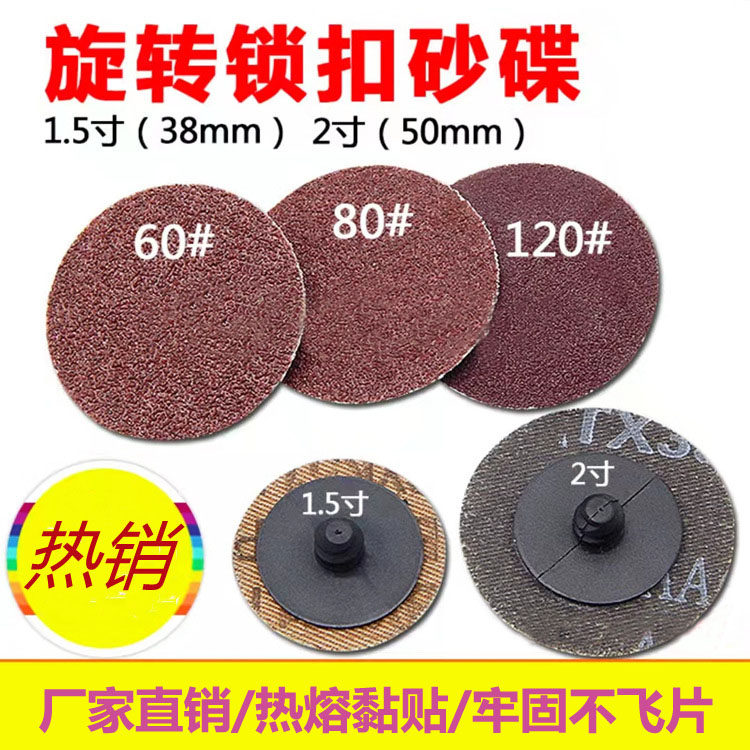 转矩砂碟2寸1.5寸气动砂纸打磨金属不锈钢螺旋片木工抛光圆形砂片