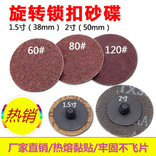 转矩砂碟2寸1.5寸气动砂纸打磨金属不锈钢螺旋片木工抛光圆形砂片