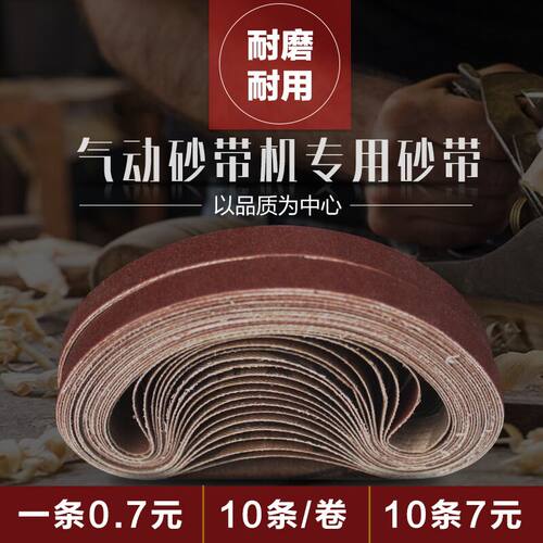 砂带卷330*10工业木工抛光金属不锈钢磨刀环形砂纸气动打磨沙带条