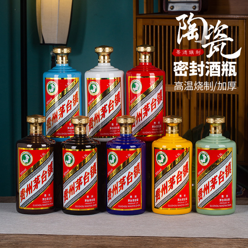 景德镇陶瓷酒瓶1/3/6/12斤装家用密封白酒瓶茅台镇酒坛高档空酒瓶