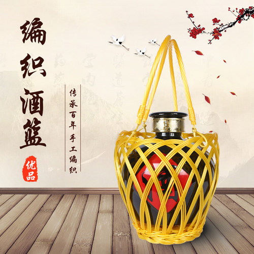 陶御轩陶瓷酒坛塑料编织提篮