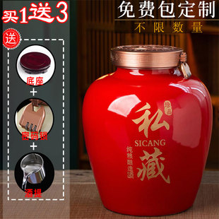 景德镇酒缸酒罐红私藏酒瓶10斤20斤30斤50斤密封酒坛家用白酒坛子