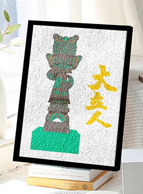 非遗文创三星堆博物馆DIY纸浆画