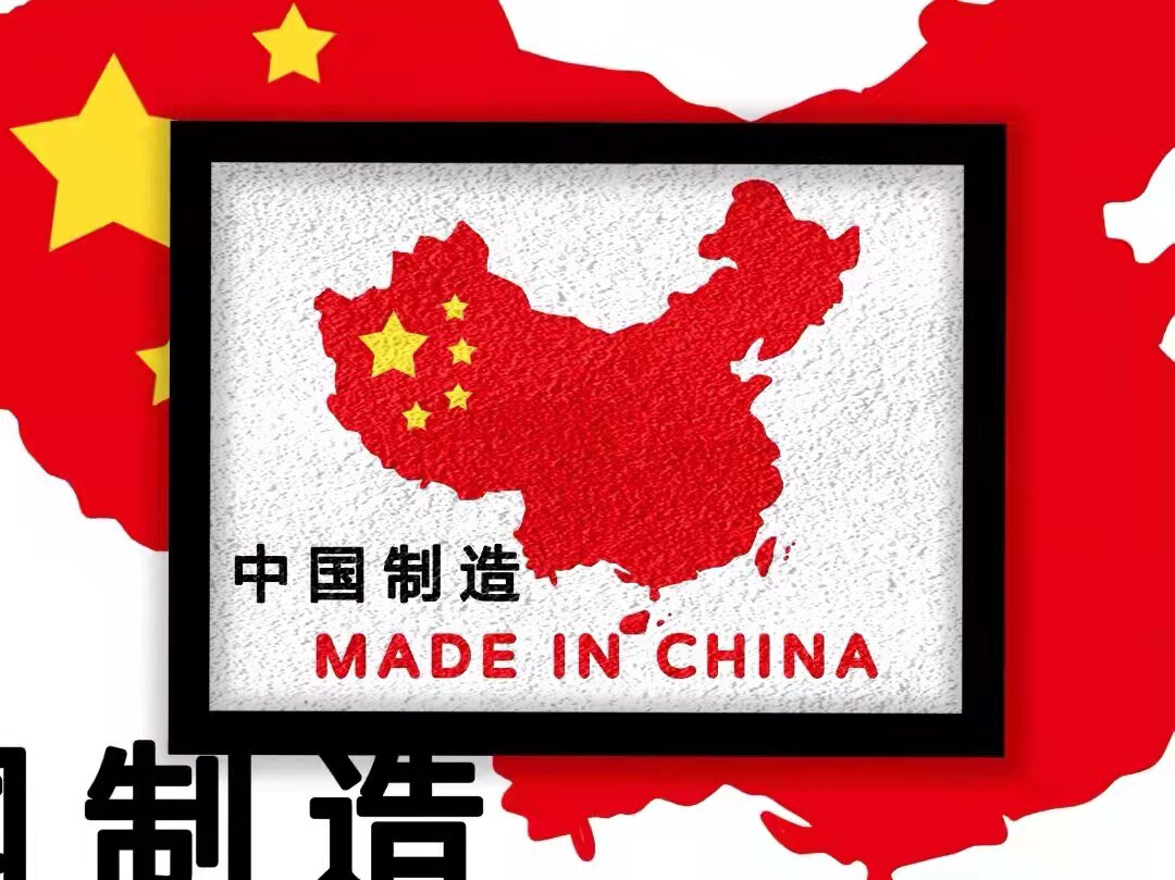 中国自信地图艺术表现纸浆画