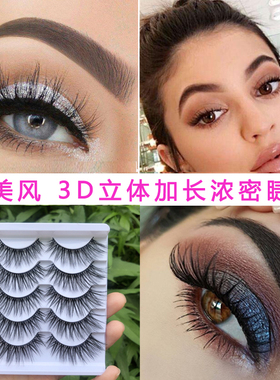 欧美舞台妆仿真嘻哈混血假睫毛