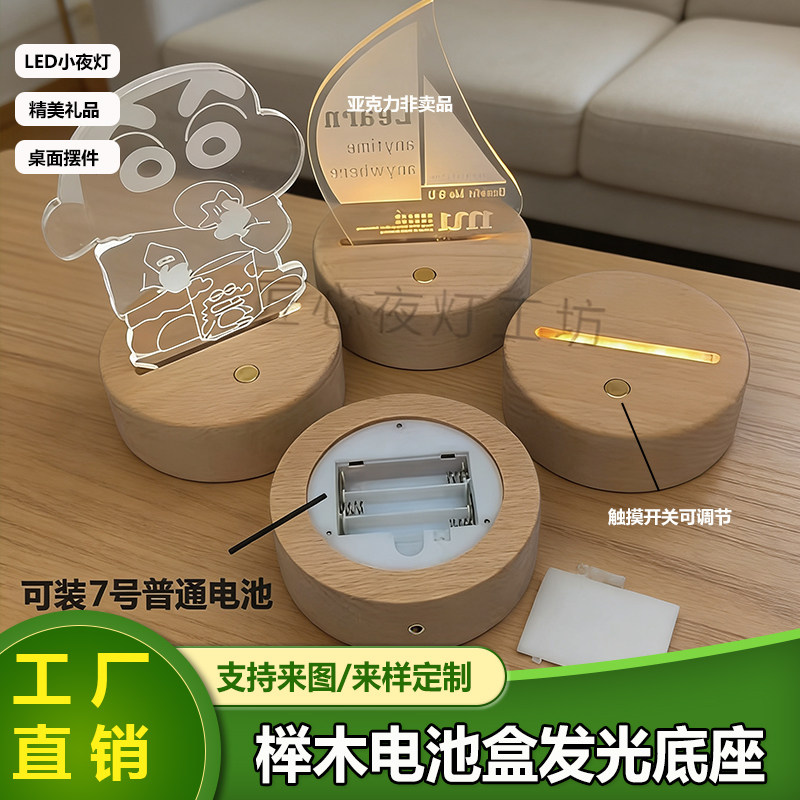led灯触摸电池盒圆形亚克力留言板发光底座闺蜜礼品儿童桌面摆件,家装灯饰光源,小夜灯,淘宝优惠券,粉丝福利购,淘宝优惠卷
