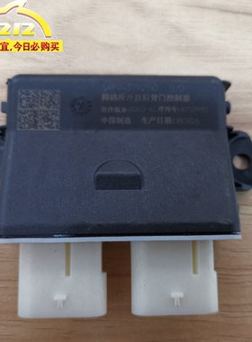比亚迪脚感应开启后背门控制器模块电动尾门一脚踢SAFG-3797810原