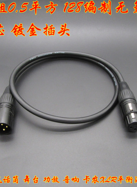 卡农公对母母对母公对公XLR平衡舞台灯光 调音台音响麦克风延长线