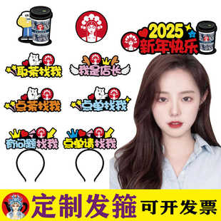 霸王茶姬营文字收银员头饰女奶茶营业员工作点餐发箍定制中秋国庆