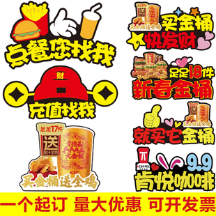 肯德基金桶KFC工作人员外带请找我发箍定制头箍会员日大神卡年卡