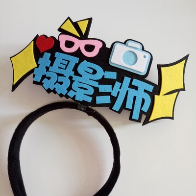 摄影师原创设计风文字发夹定制