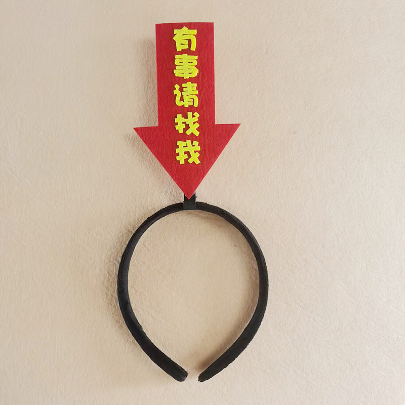 定制发箍直播文字创意搞笑头箍