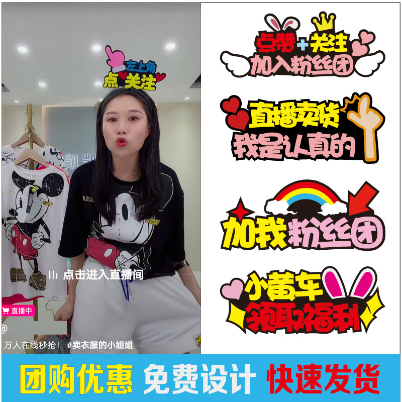 粉丝发箍定制主播搞怪可爱网红直播diy创意文字交朋友发饰女镜像