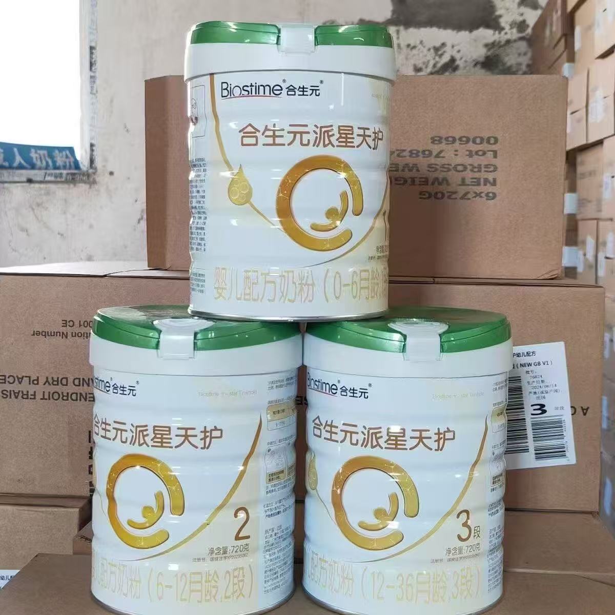 【24年7月 实体店】合生元派星天护1段2段3段720克婴幼儿配方奶粉