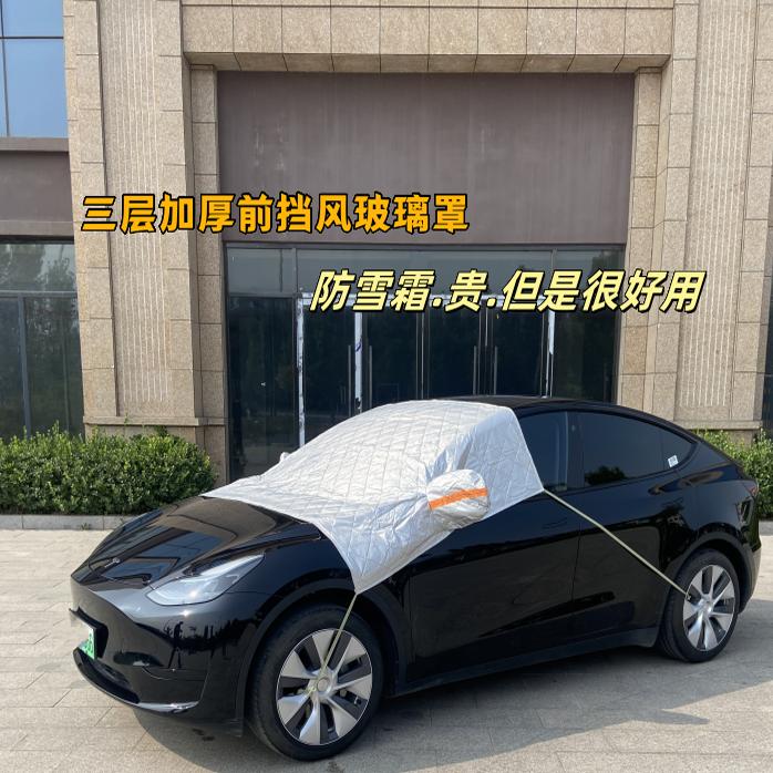 Model3汽车车衣罩防晒防雨隔热