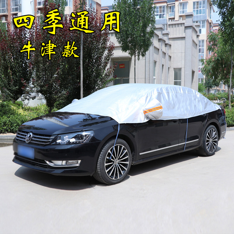 汽车车衣牛津布半罩半车衣前挡风汽车车衣