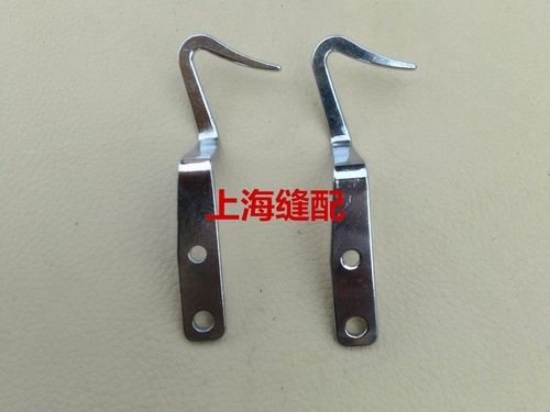缝纫机配件 平车6150大线勾.6-1.线勾.上工.大线勾缓线调节勾包邮