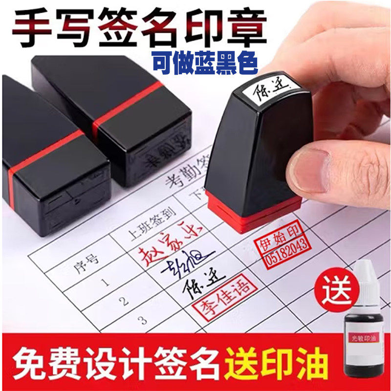 姓名 定做 电话 个性签名 手成品印章/学生用印/
