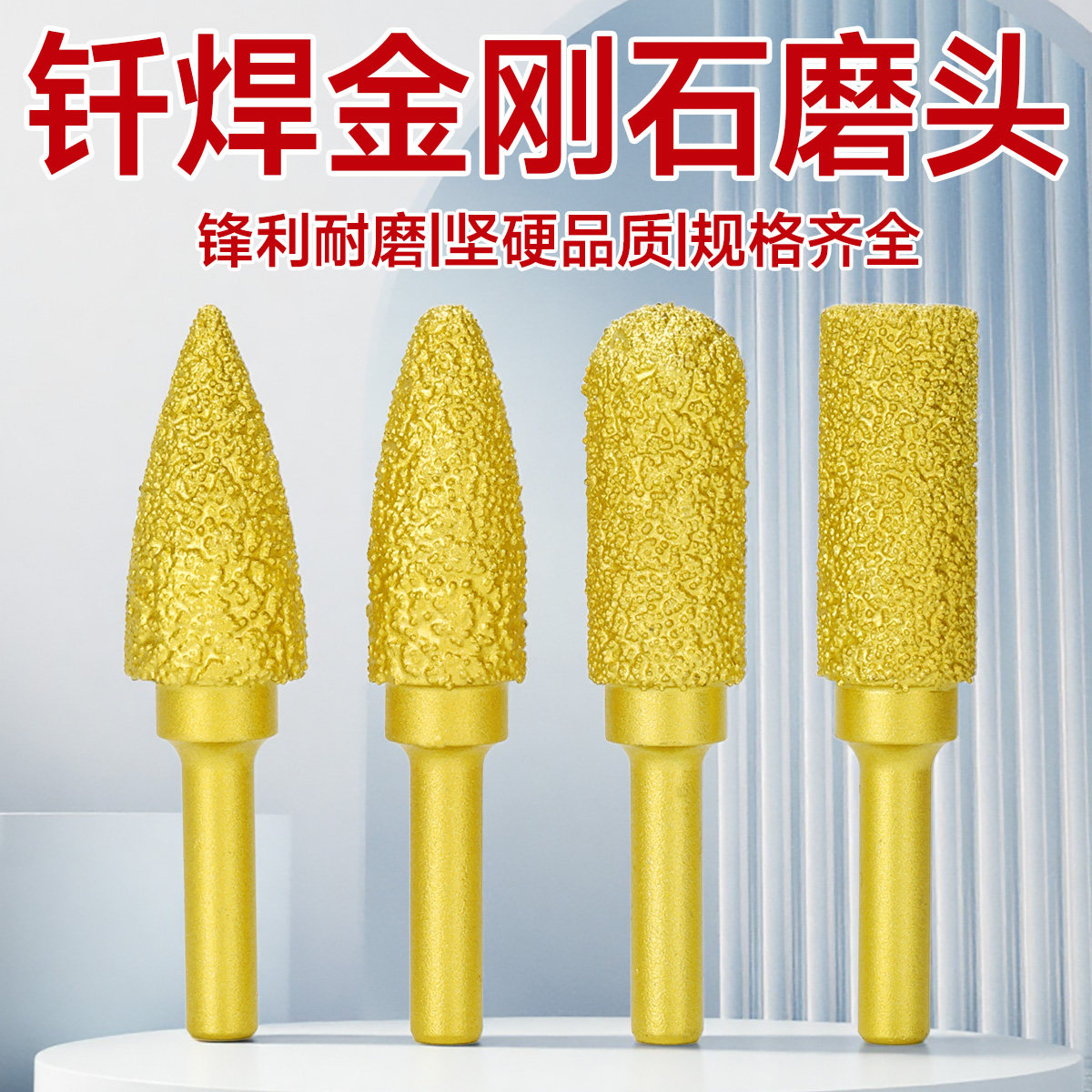 魔钻金刚石磨头新款铸铁磨头