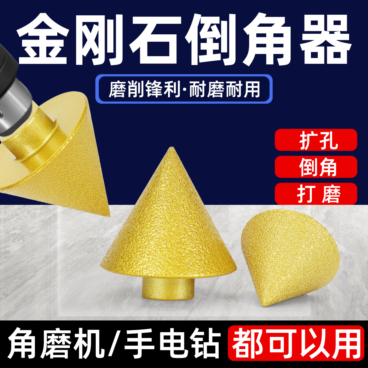 打磨台中盆后挡水半圆尖锥倒角