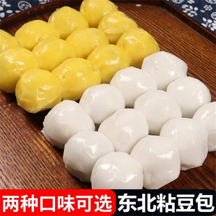 正宗东北粘豆包江米面红小豆馅粗粮大黄米粘豆包纯手工杂粮粘火勺