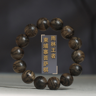 藏木人一圖一物實(shí)拍臻品柬埔寨菩薩棋沉香手串單圈16mm持珠手鏈男