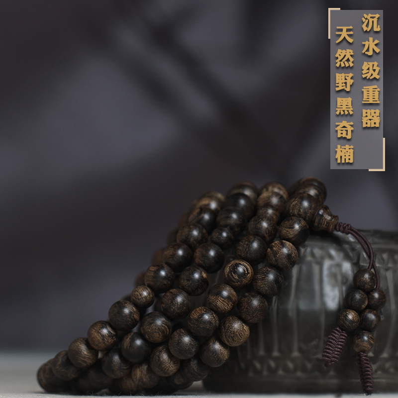 罕见臻品秒沉水芽庄黑奇楠沉香
