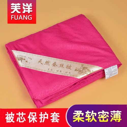 新品婚庆蚕丝被羊绒被单内胆定做