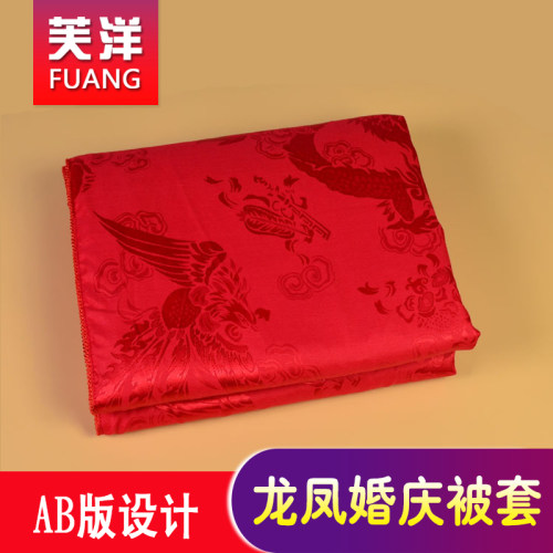 新品全棉龙凤提花AB款个性情侣单件被罩婚庆被套大红色双人可定制 - 封面