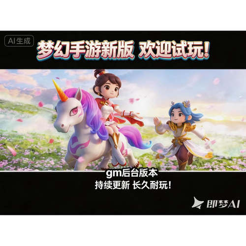 梦幻手游GM后台版无限仙玉物品宠物全掉落 联网非单机