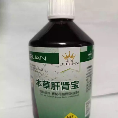 博冠鸽药护肝排酸呼吸道