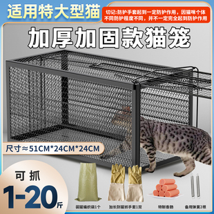 捕猫笼人道救助寻猫笼子全自动捕猫笼逮猫神器野猫救助流浪捉猫笼