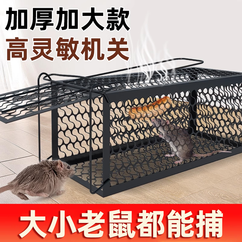高灵敏老鼠笼灭鼠克星老鼠