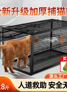 捕猫笼全自动捕猫神器大号逮猫神器抓猫笼子逮捕夹捉野猫笼流浪猫