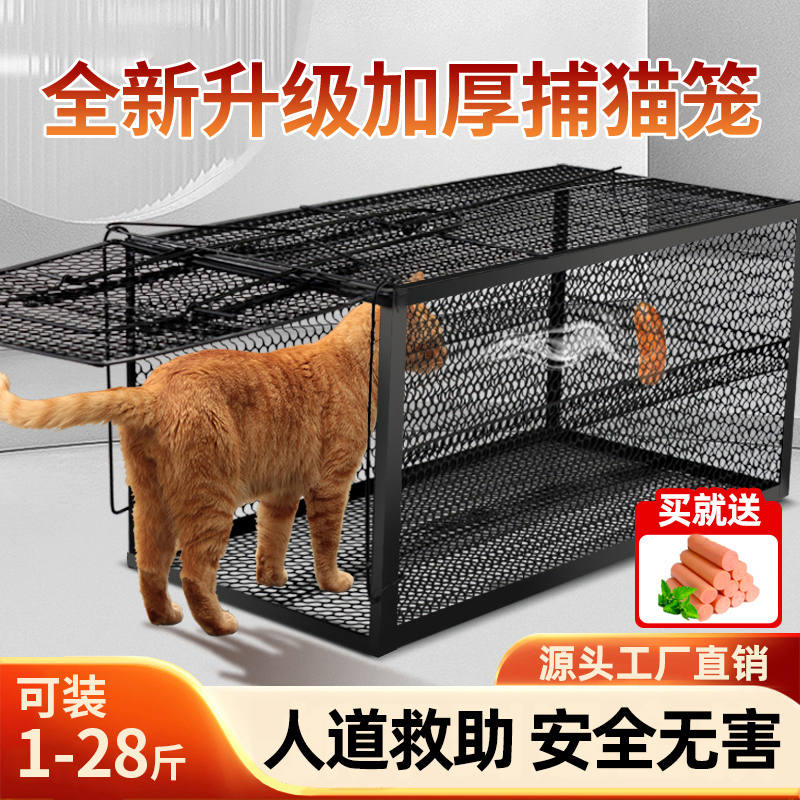 捕猫笼全自动捕猫神器大号逮猫神器抓猫笼子逮捕夹捉野猫笼流浪猫