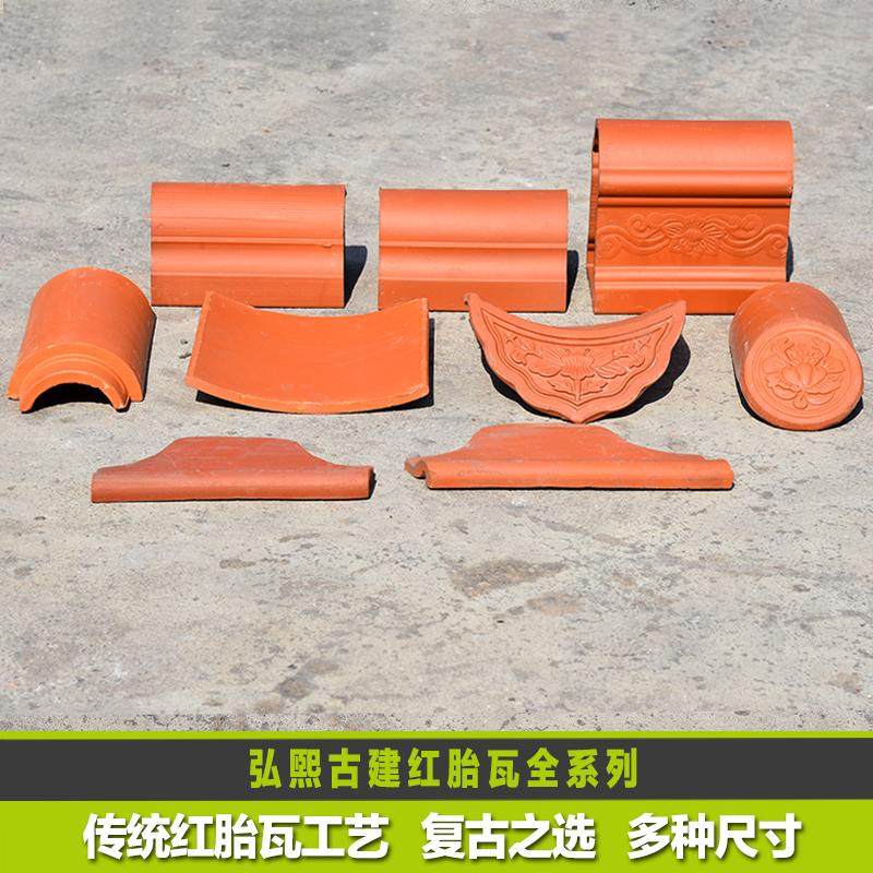 红胎瓦红土瓦传统红瓦老瓦复古