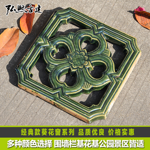 双面彩釉花窗经典复古风格陶瓷烧制仿古建筑新中式装饰中国风现货