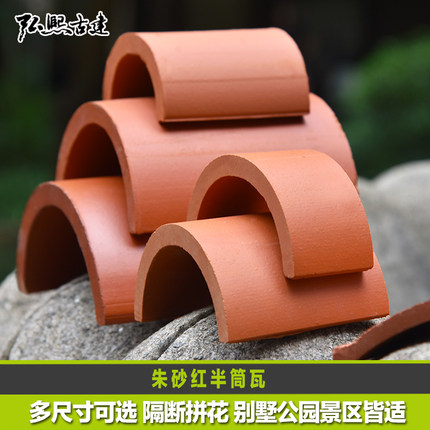 半筒瓦垌瓦半圆瓦立瓦装饰瓦隔断墙陶瓷花窗古建中式复古小院民宿