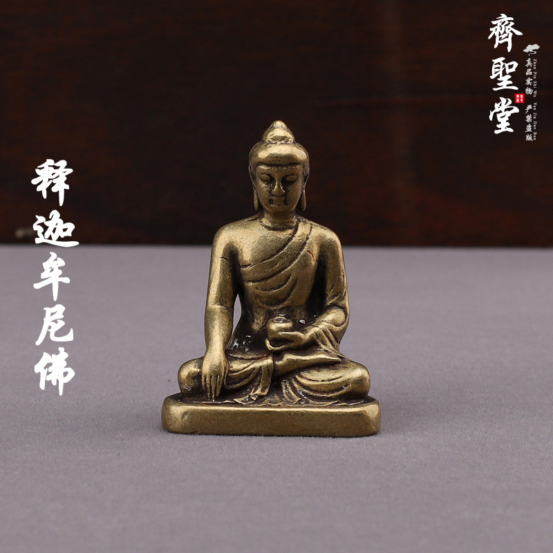 齐圣堂 黄铜铸三宝佛释迦牟尼藏式佛像小摆件 口袋佛可随身供奉