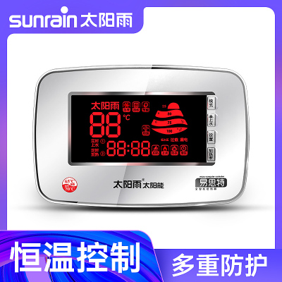 sunrain/太阳雨太阳能恒温测控仪表智能全自动加热恒温控制仪表器