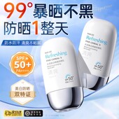 韩方五谷防晒霜50倍防紫外线身体美白隔离乳喷雾男女生军训正品