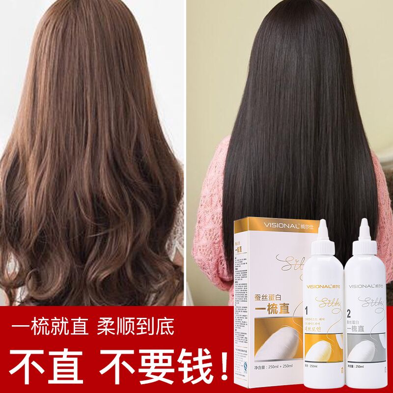 直发膏拉发剂头发一洗直顺发剂免夹软化膏洗直膏家用免拉持久柔顺