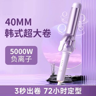 卷发棒大卷40mm负离子36烫发32大波浪宿舍小功率神器女手动电卷棒