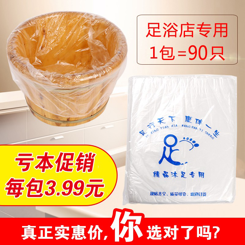 一次性泡脚袋足浴袋塑料袋加厚